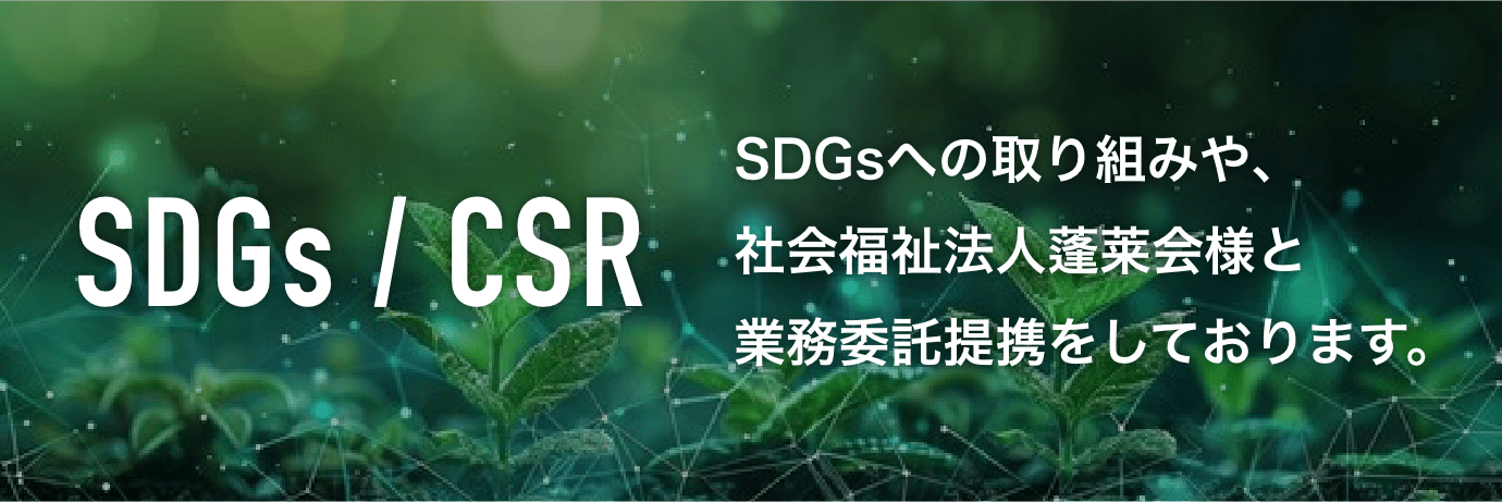 SDGS